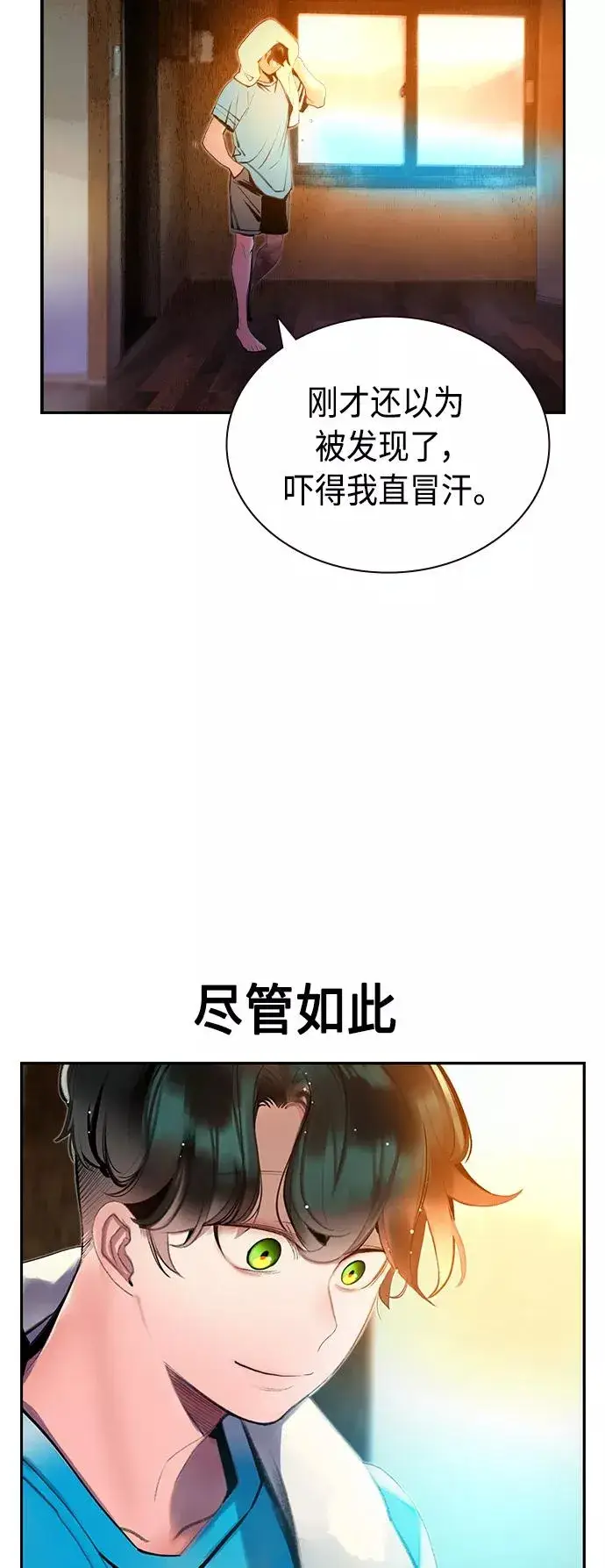 漫画《丛林果汁》第36话第36张图