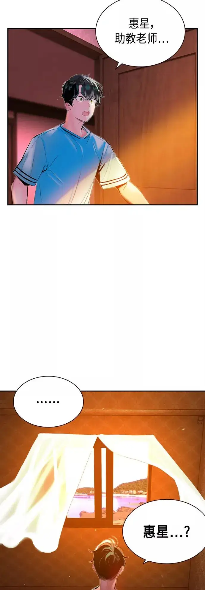 漫画《丛林果汁》第36话第39张图