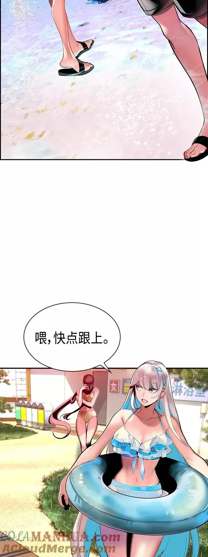 漫画《丛林果汁》第36话第4张图