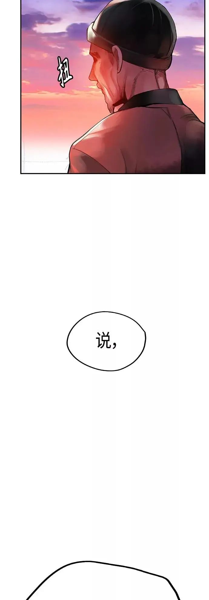 漫画《丛林果汁》第36话第42张图