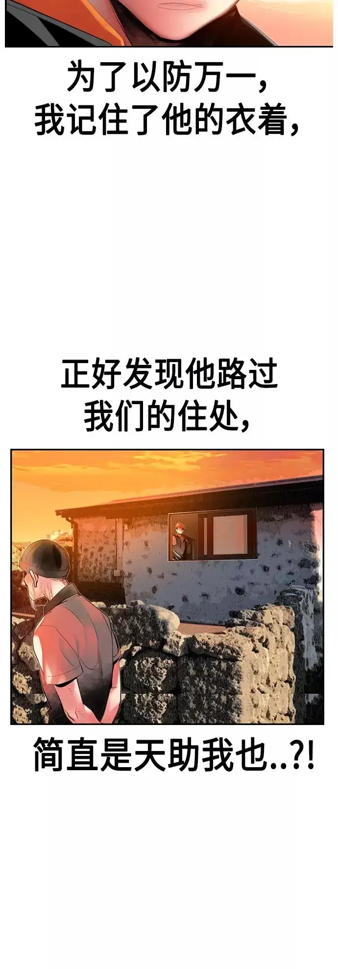 漫画《丛林果汁》第36话第45张图