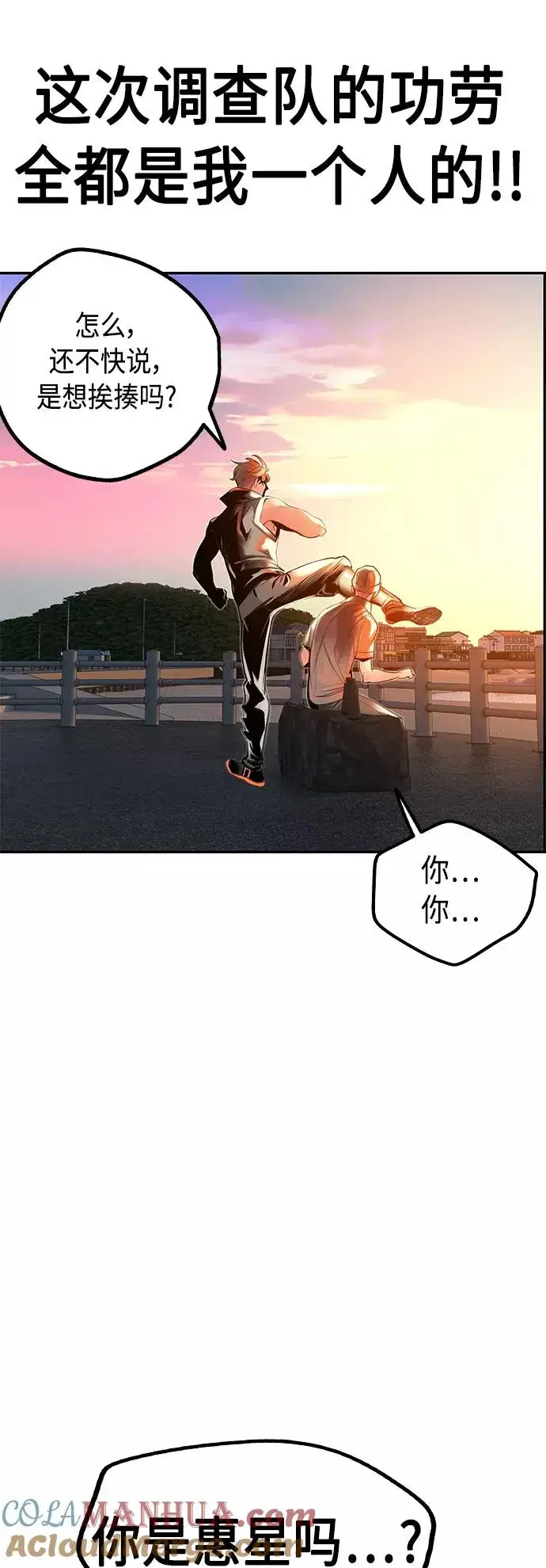 漫画《丛林果汁》第36话第46张图