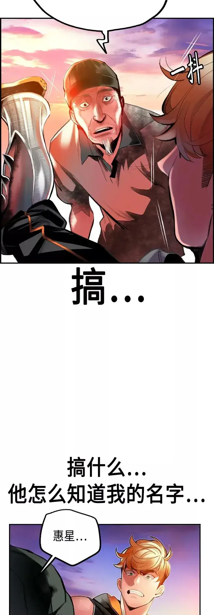 漫画《丛林果汁》第36话第47张图