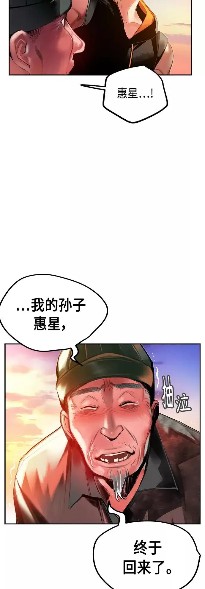 漫画《丛林果汁》第36话第48张图