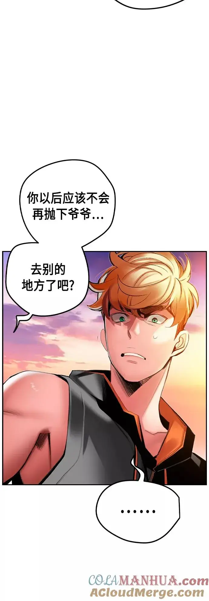 漫画《丛林果汁》第36话第49张图