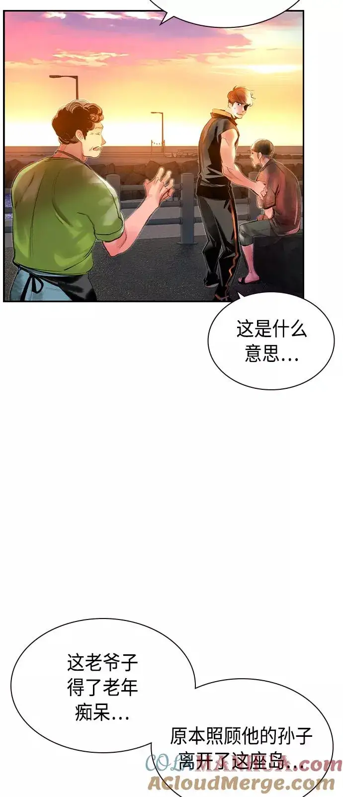 漫画《丛林果汁》第36话第52张图