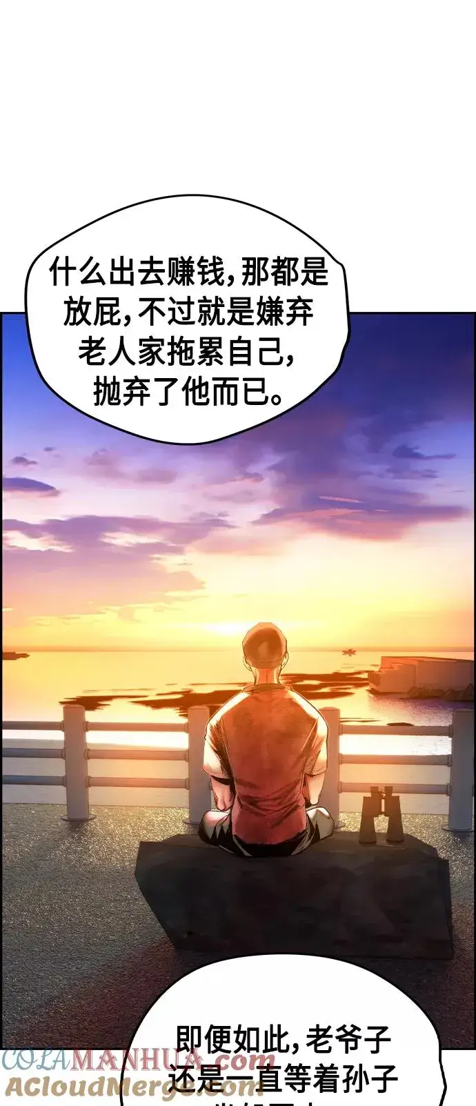 漫画《丛林果汁》第36话第55张图