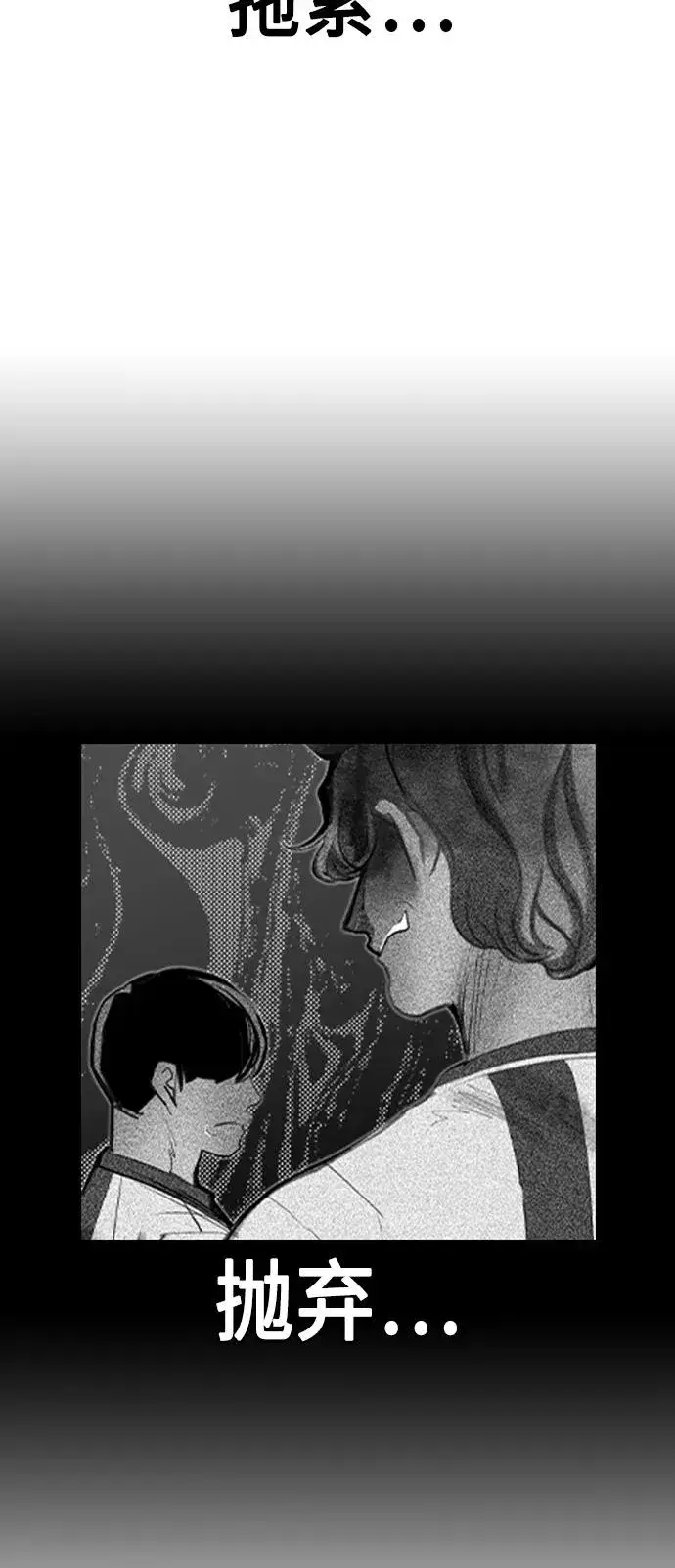 漫画《丛林果汁》第36话第57张图