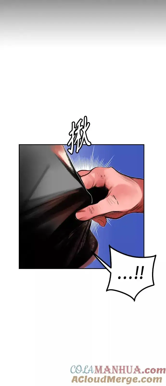 漫画《丛林果汁》第36话第58张图
