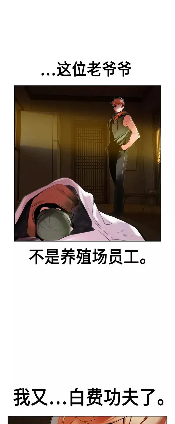 漫画《丛林果汁》第36话第62张图