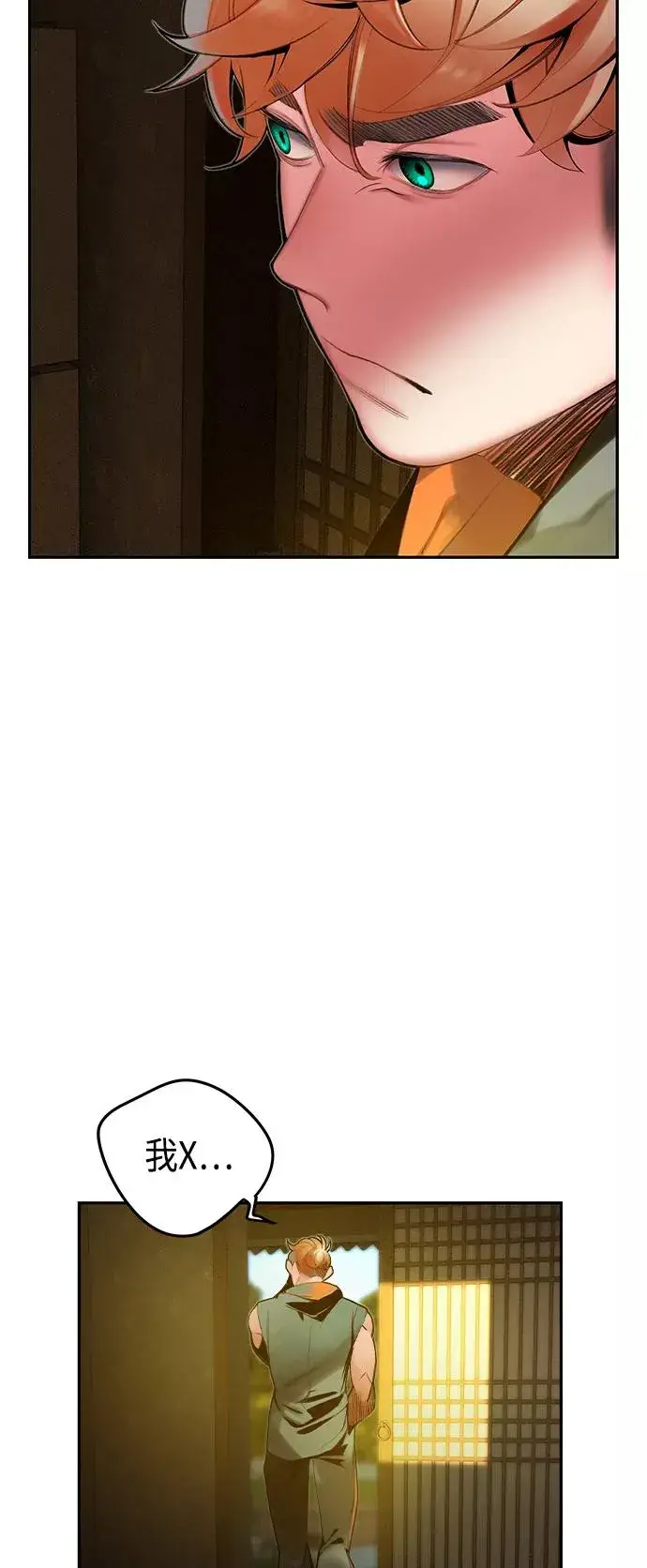 漫画《丛林果汁》第36话第63张图