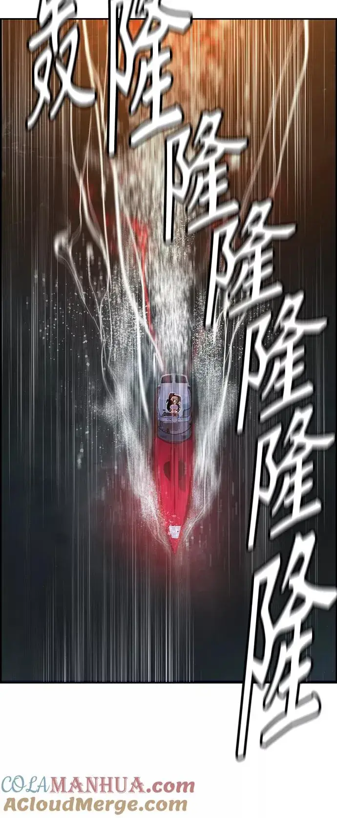 漫画《丛林果汁》第36话第70张图