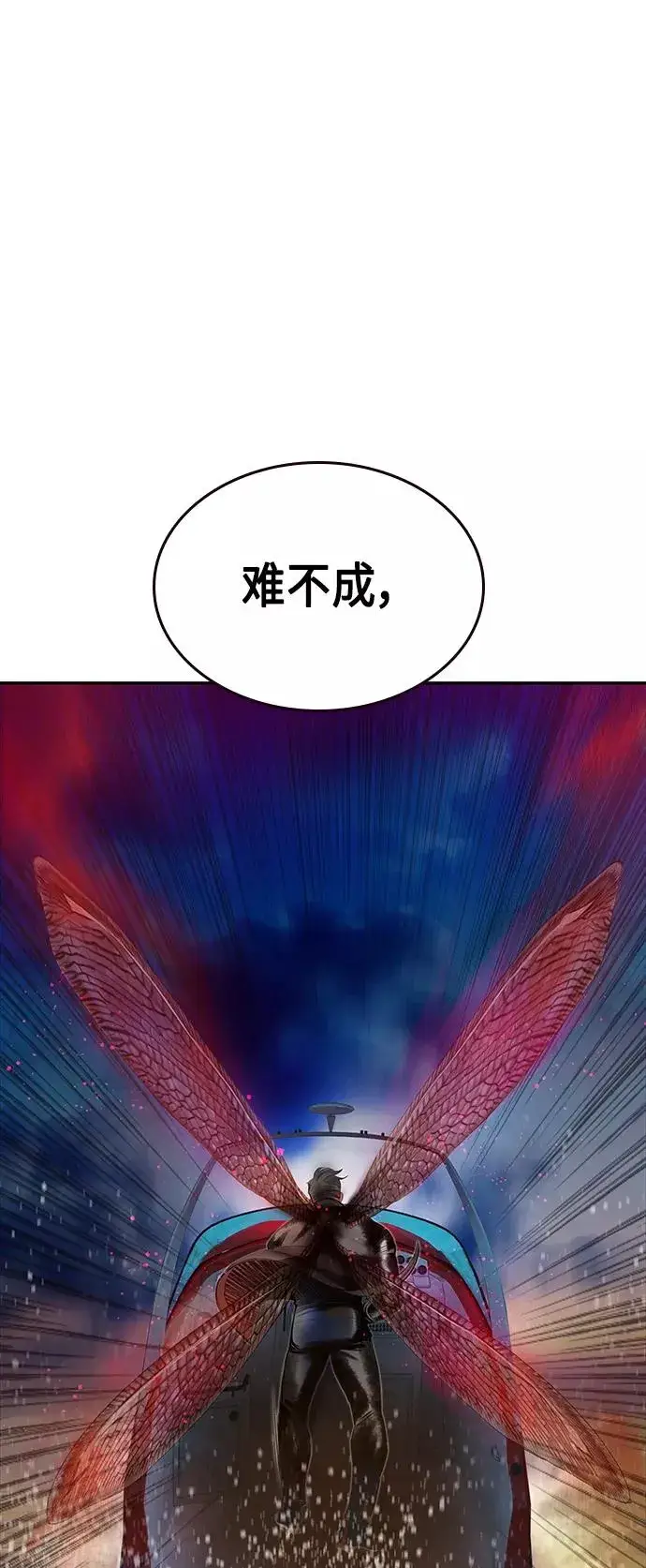 漫画《丛林果汁》第36话第72张图