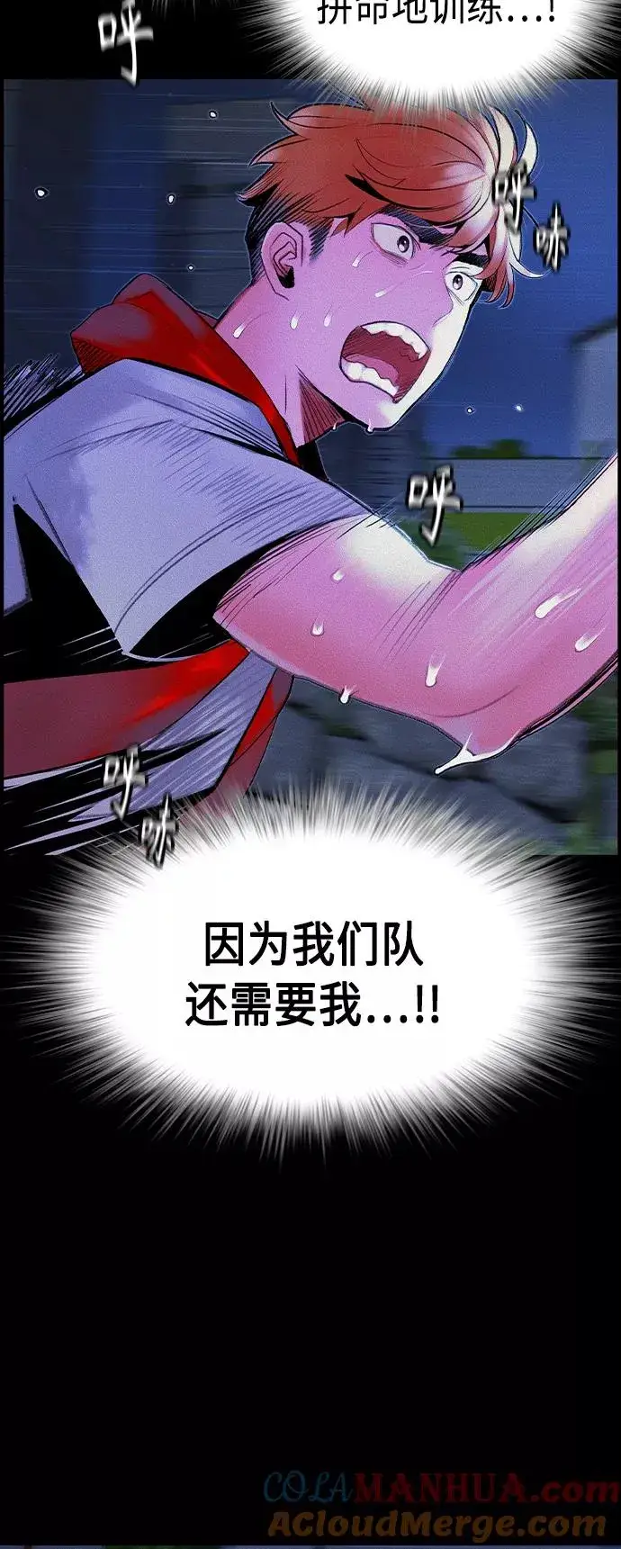 漫画《丛林果汁》第37话第10张图