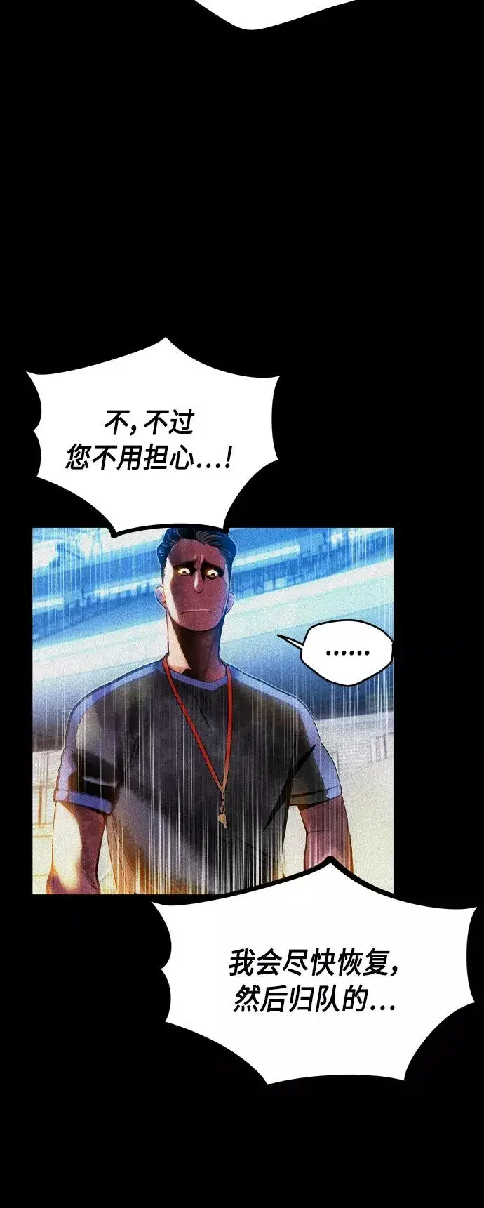 漫画《丛林果汁》第37话第14张图