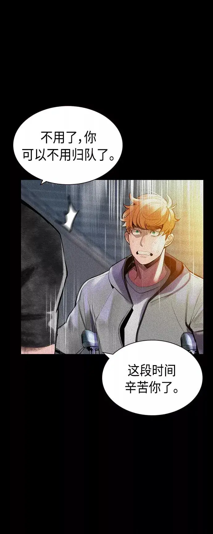 漫画《丛林果汁》第37话第15张图