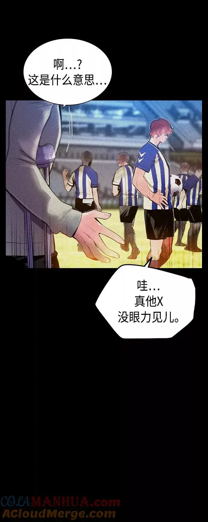 漫画《丛林果汁》第37话第16张图