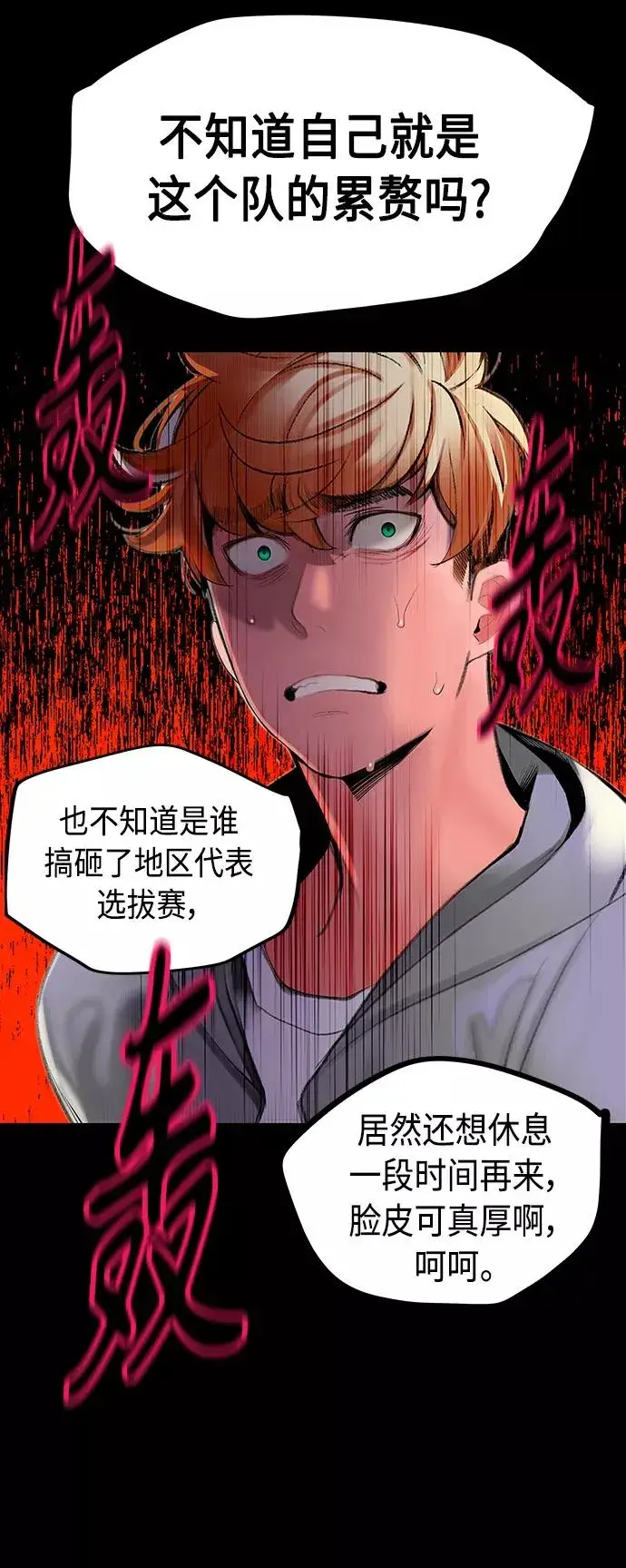 漫画《丛林果汁》第37话第17张图