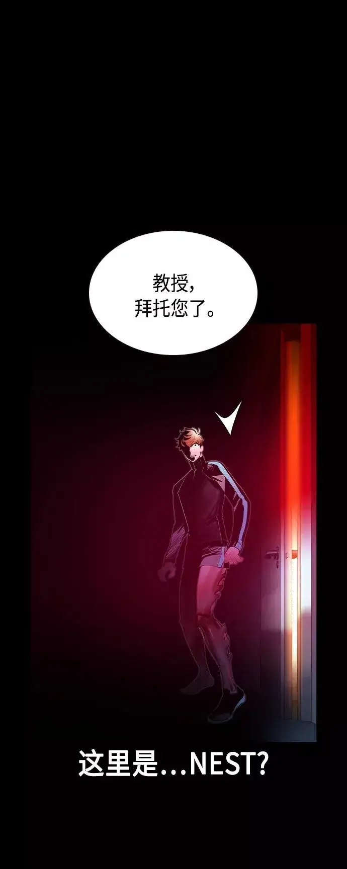 漫画《丛林果汁》第37话第18张图