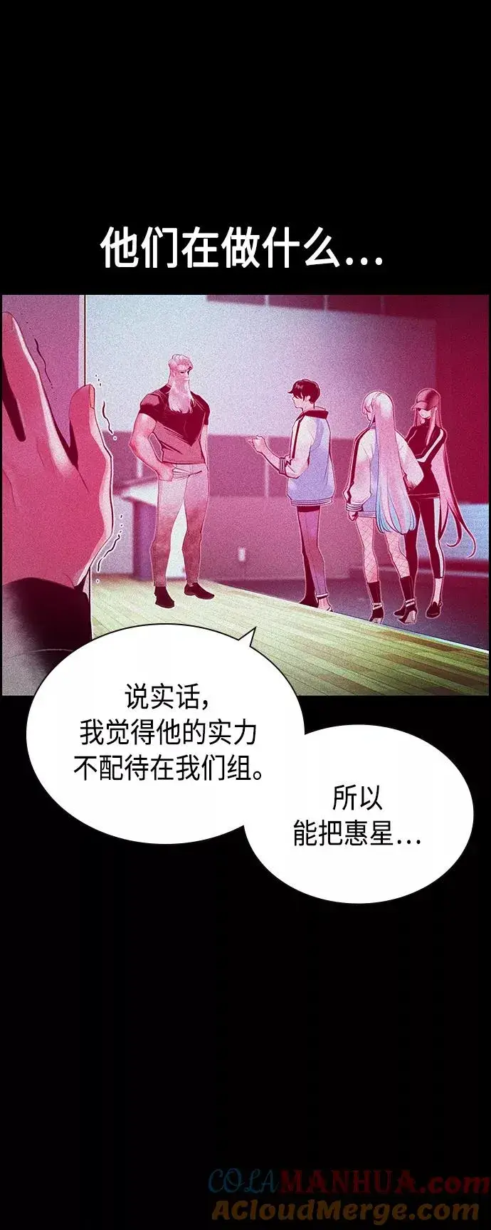 漫画《丛林果汁》第37话第19张图