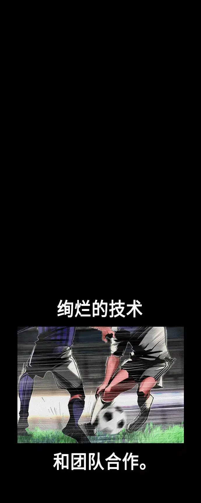 漫画《丛林果汁》第37话第2张图