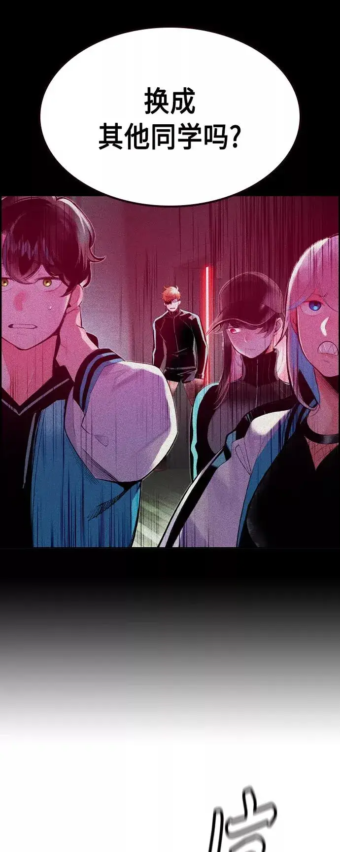 漫画《丛林果汁》第37话第20张图