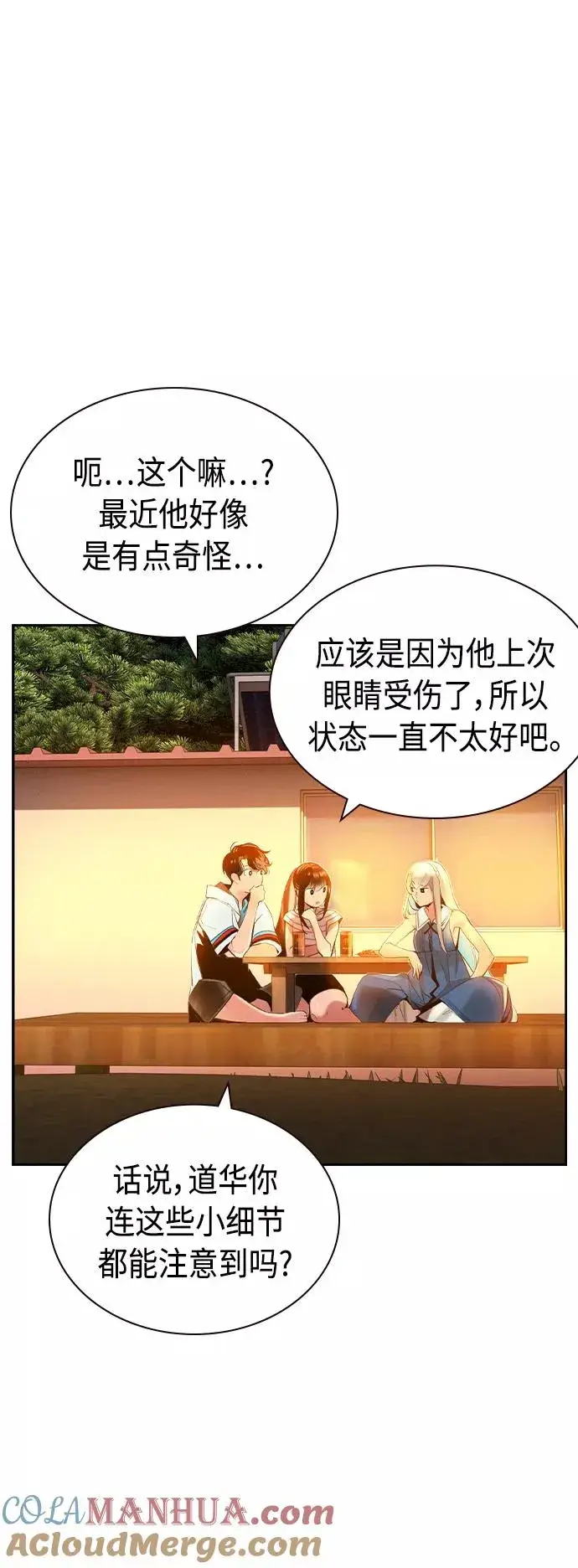 漫画《丛林果汁》第37话第34张图