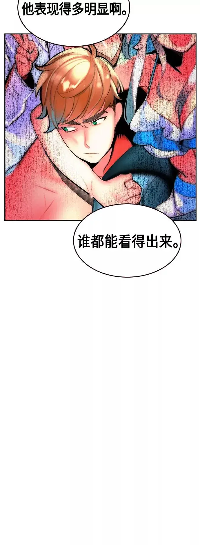漫画《丛林果汁》第37话第36张图