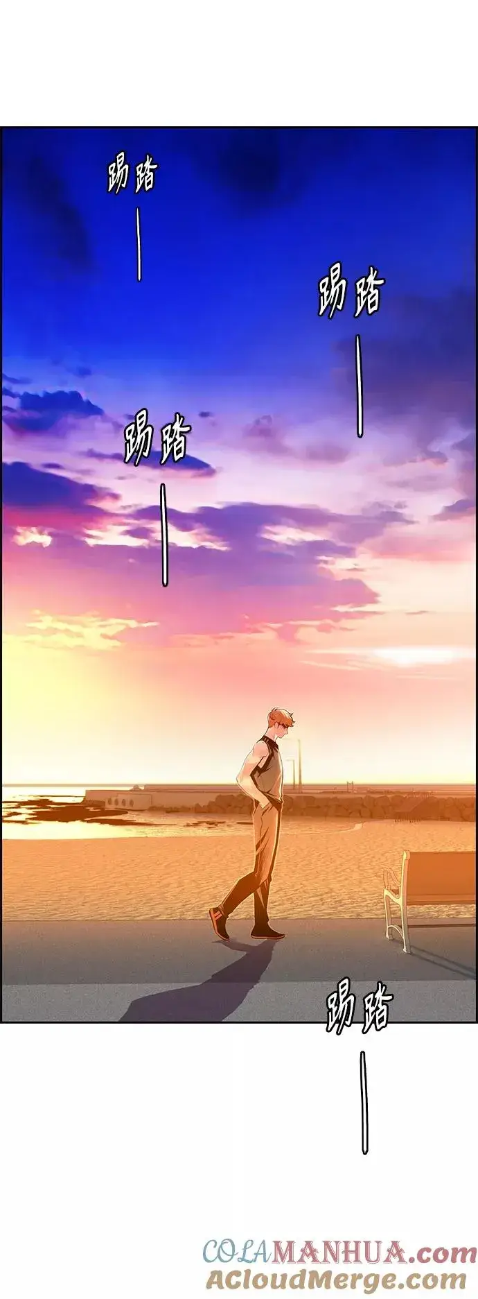 漫画《丛林果汁》第37话第37张图