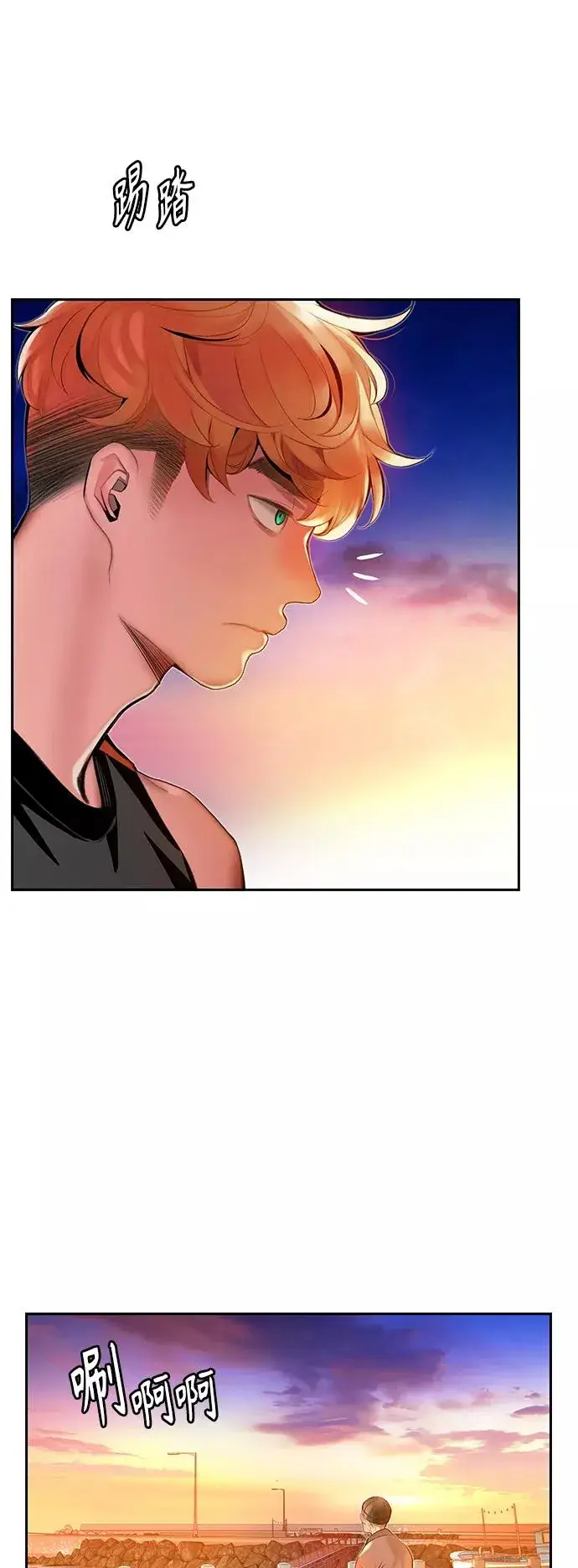 漫画《丛林果汁》第37话第38张图