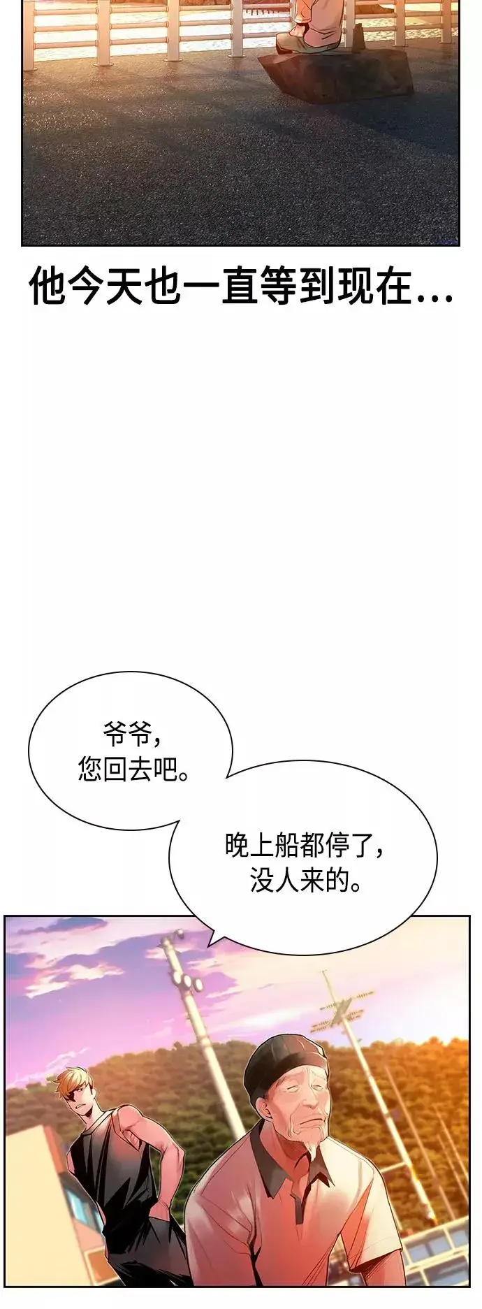 漫画《丛林果汁》第37话第39张图