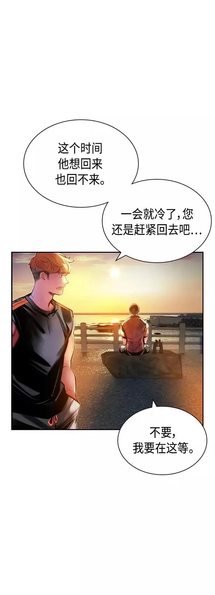 漫画《丛林果汁》第37话第41张图