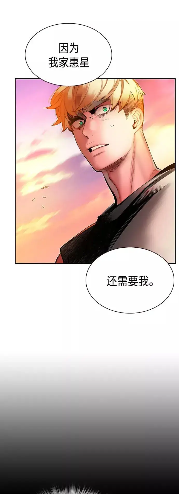 漫画《丛林果汁》第37话第42张图