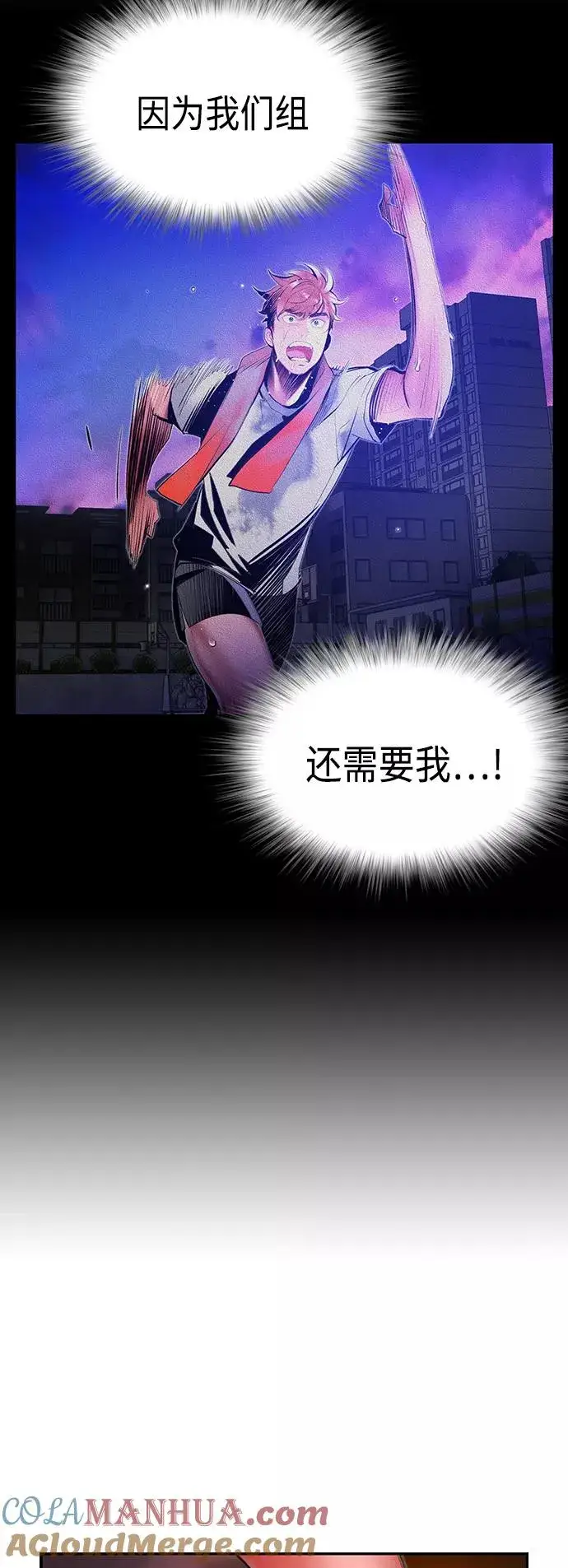 漫画《丛林果汁》第37话第43张图