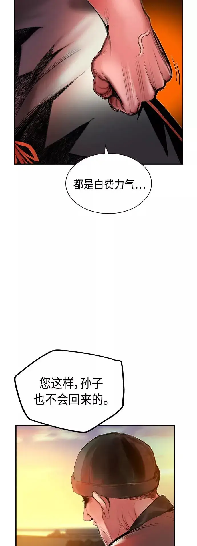 漫画《丛林果汁》第37话第44张图