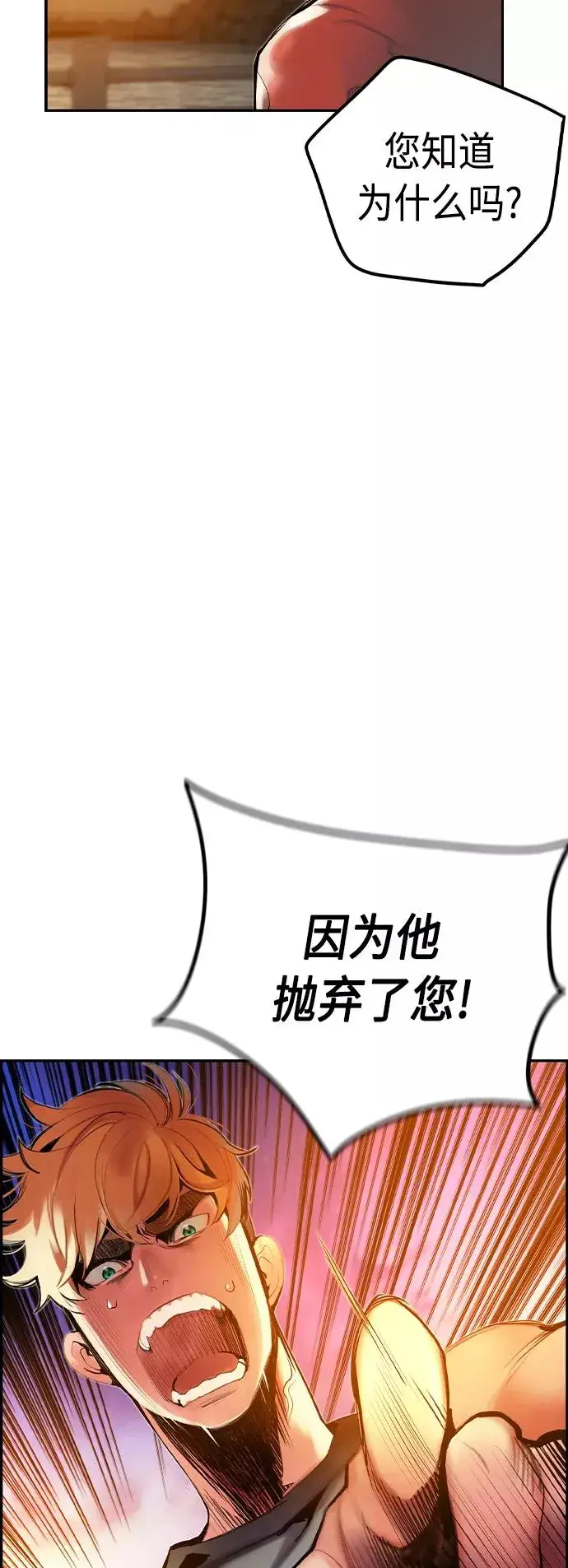 漫画《丛林果汁》第37话第45张图