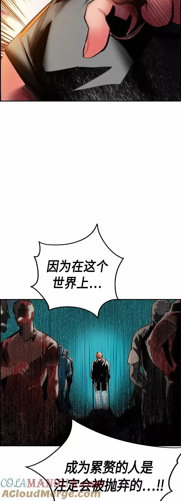漫画《丛林果汁》第37话第46张图