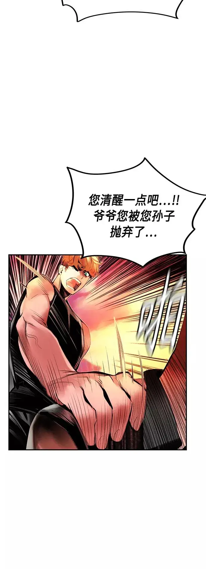 漫画《丛林果汁》第37话第47张图