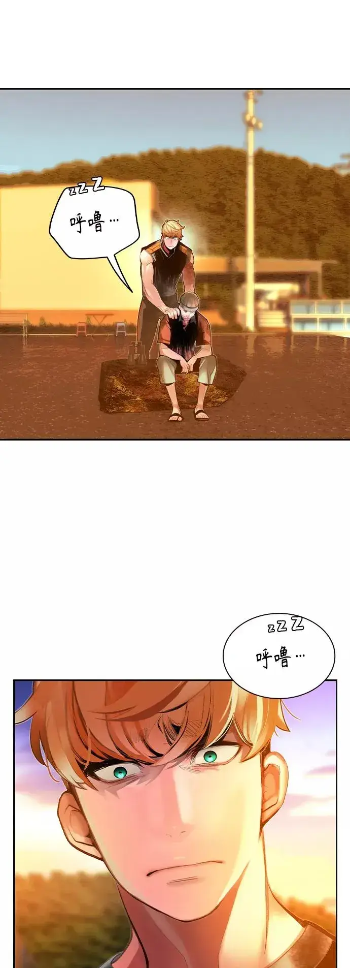 漫画《丛林果汁》第37话第48张图