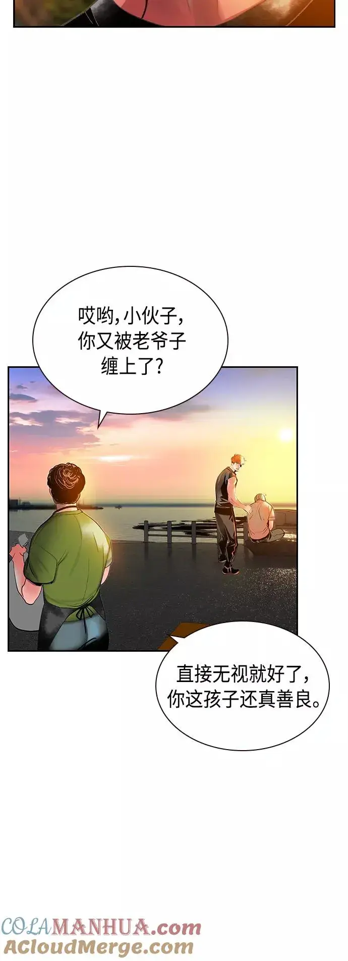 漫画《丛林果汁》第37话第49张图