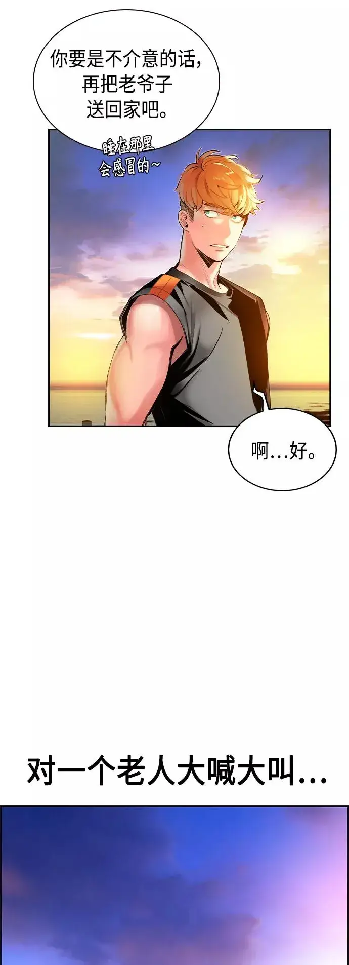漫画《丛林果汁》第37话第50张图