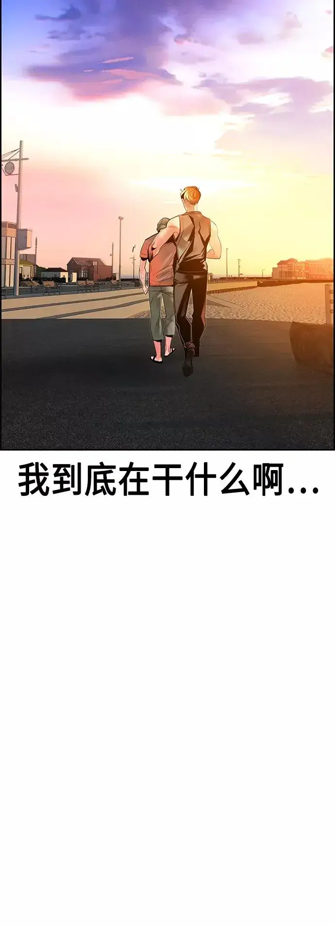 漫画《丛林果汁》第37话第51张图