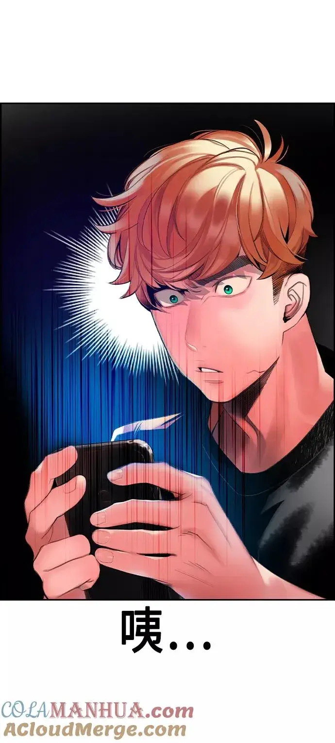 漫画《丛林果汁》第37话第55张图