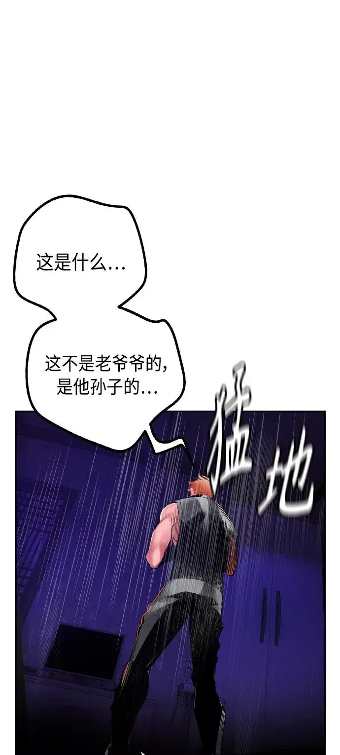 漫画《丛林果汁》第37话第56张图