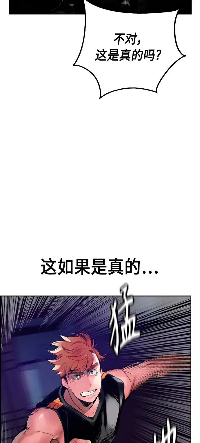 漫画《丛林果汁》第37话第57张图