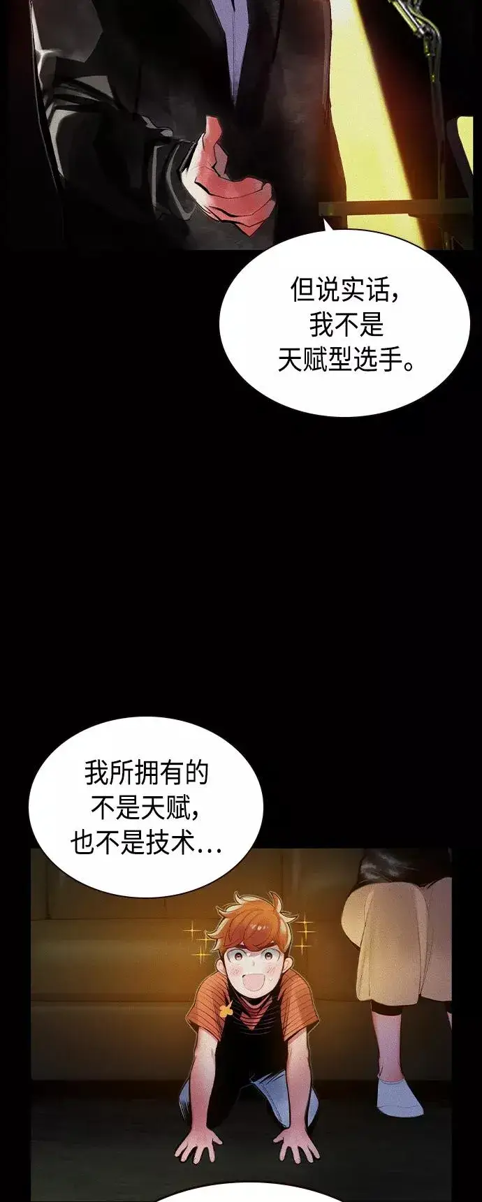 漫画《丛林果汁》第37话第6张图