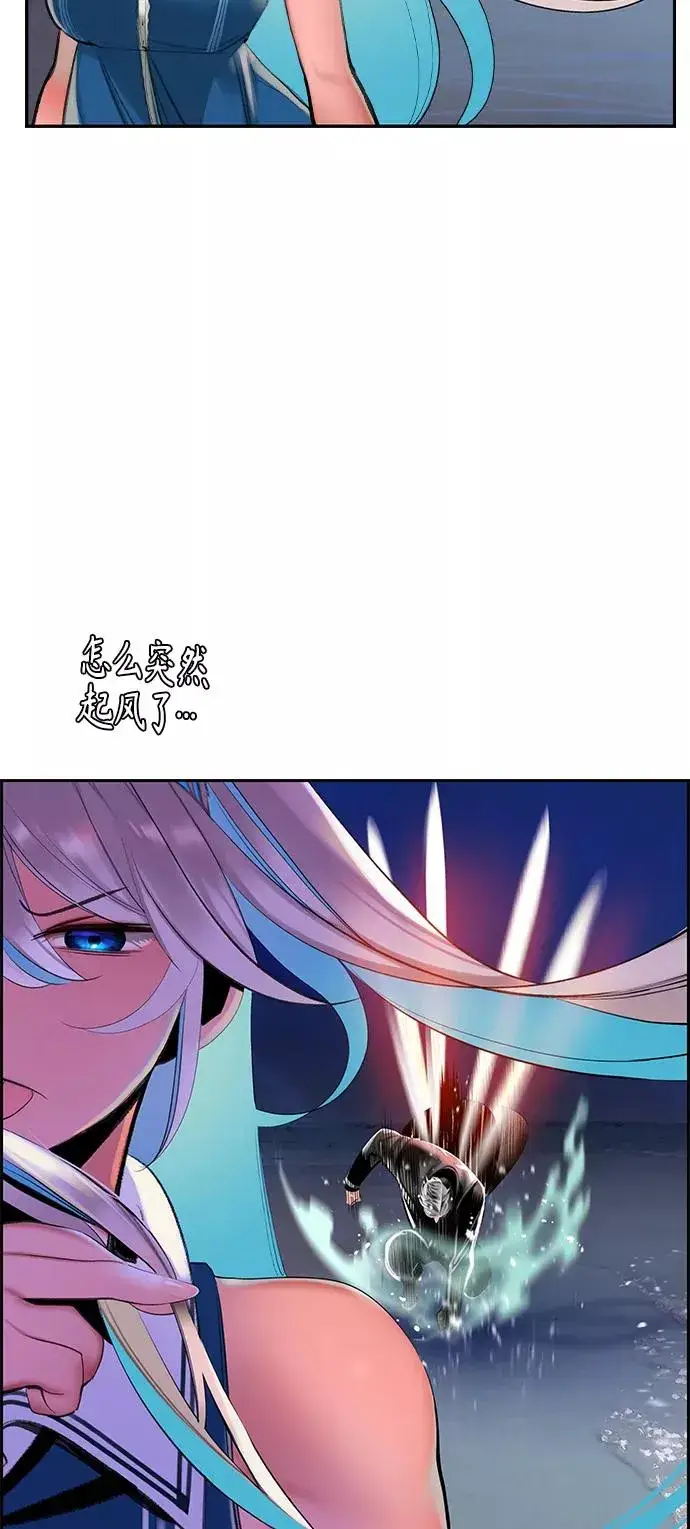 漫画《丛林果汁》第37话第63张图