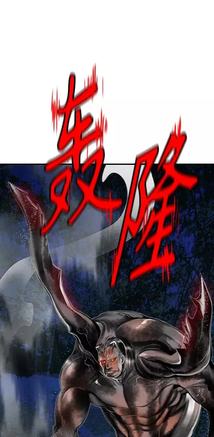 漫画《丛林果汁》第37话第71张图