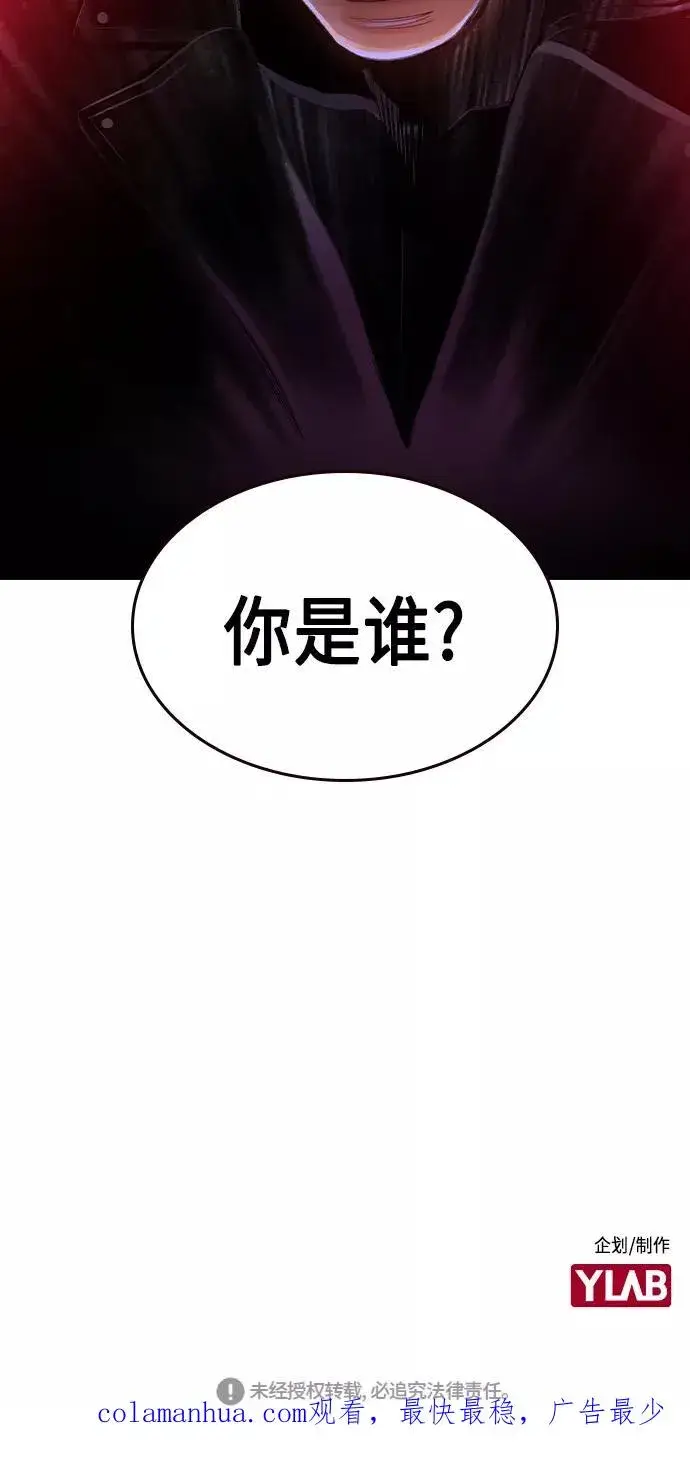 漫画《丛林果汁》第37话第75张图