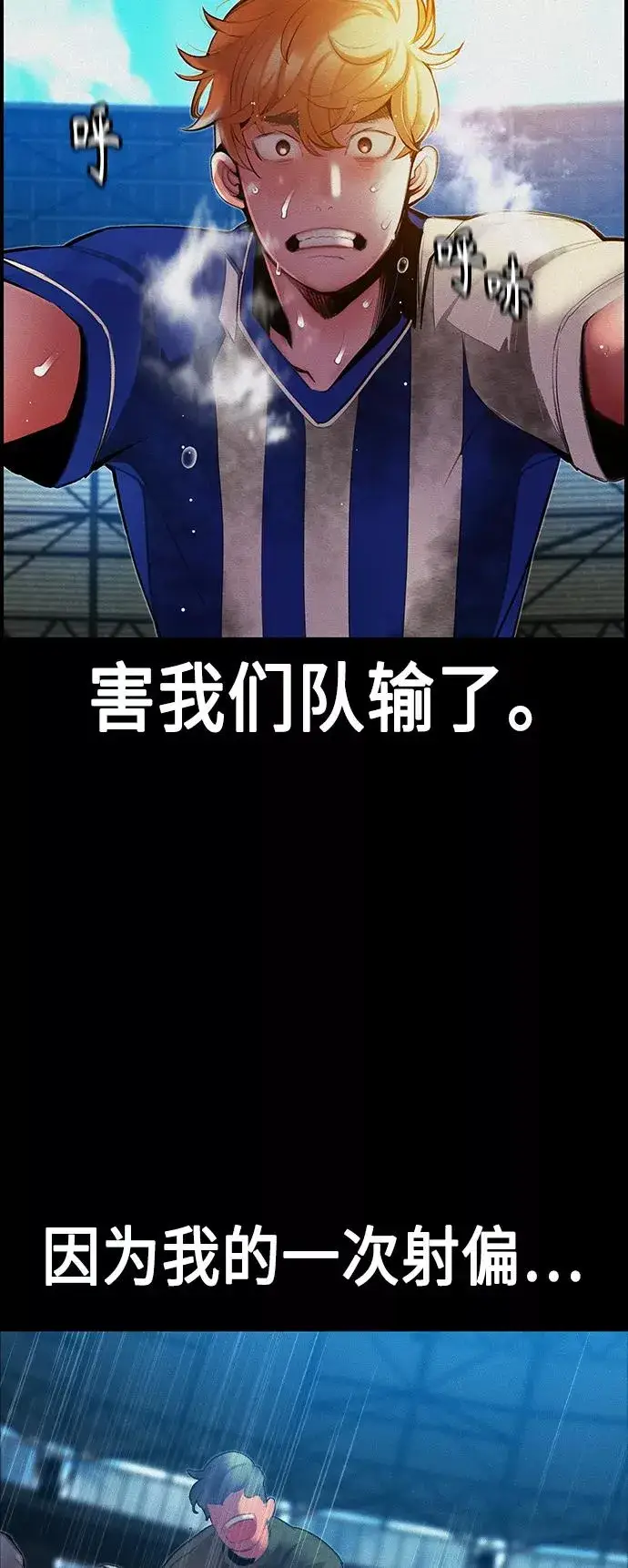 漫画《丛林果汁》第37话第8张图